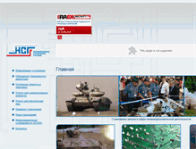 Tablet Screenshot of nsg-ins.ru